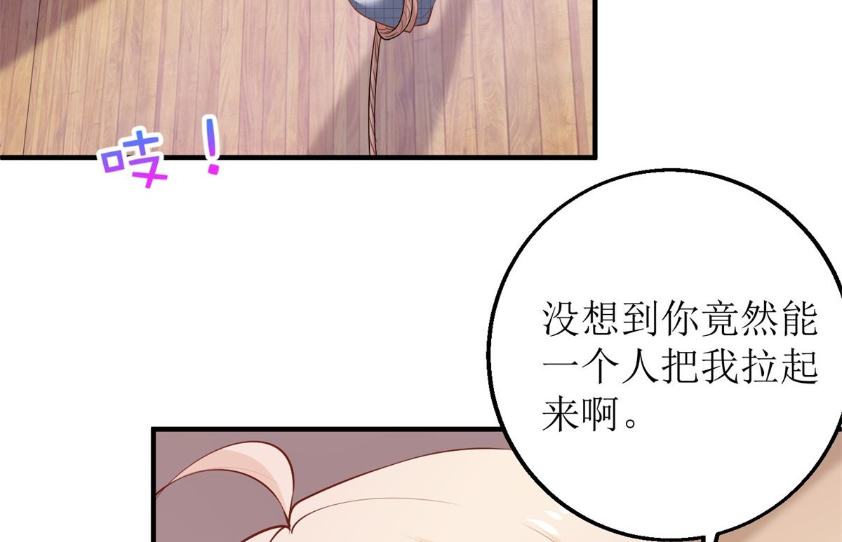 《拐个妈咪带回家》漫画最新章节第282话 为吃货正名免费下拉式在线观看章节第【5】张图片