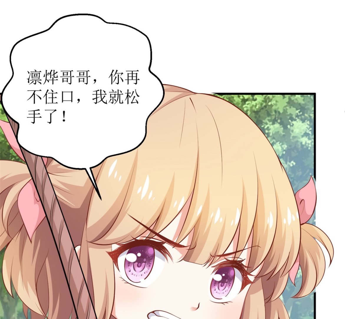 《拐个妈咪带回家》漫画最新章节第282话 为吃货正名免费下拉式在线观看章节第【7】张图片