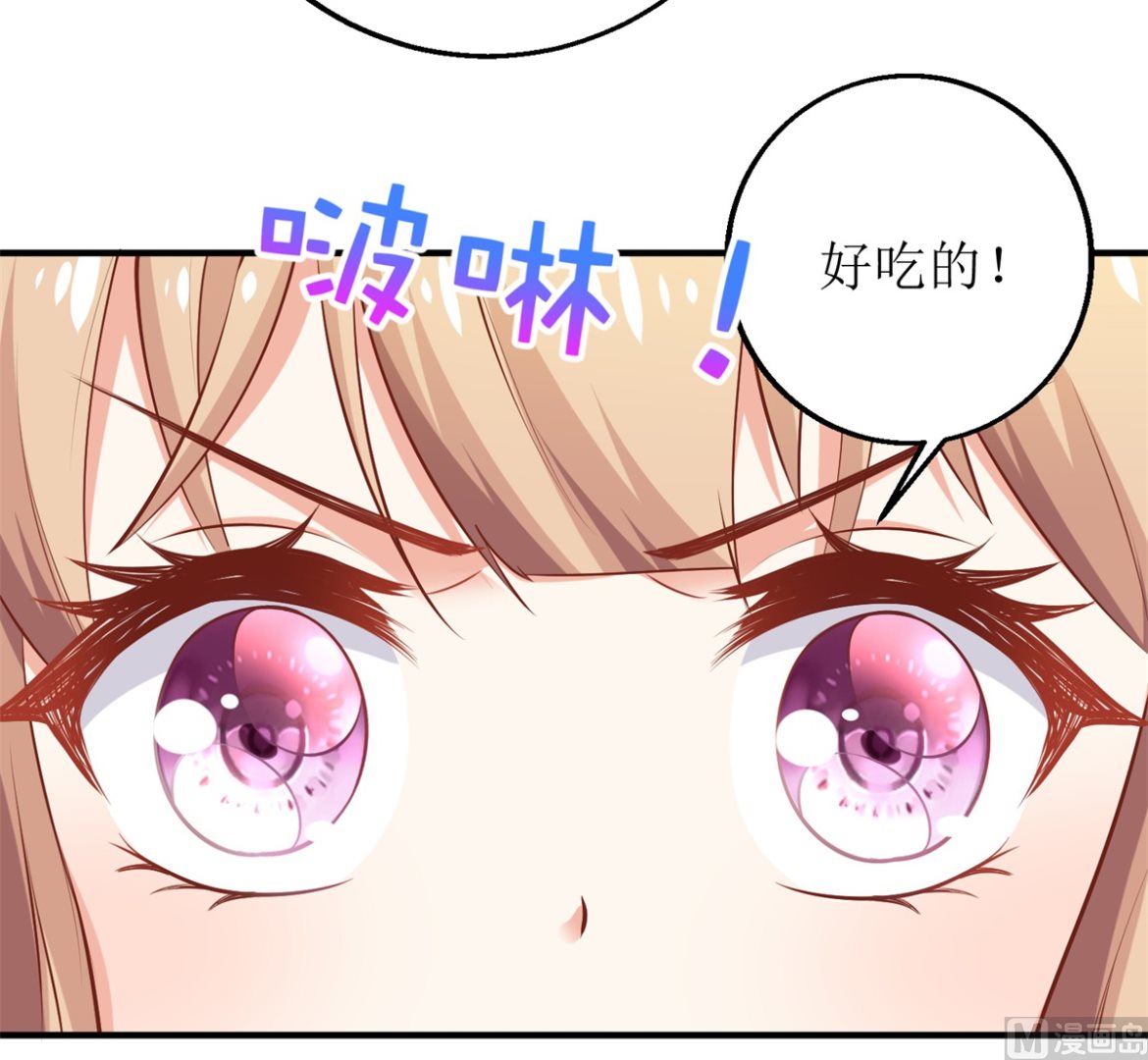 《拐个妈咪带回家》漫画最新章节第282话 为吃货正名免费下拉式在线观看章节第【9】张图片