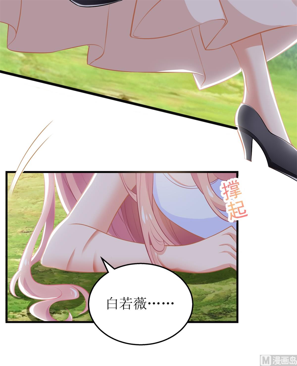 《拐个妈咪带回家》漫画最新章节第283话 帮手免费下拉式在线观看章节第【14】张图片