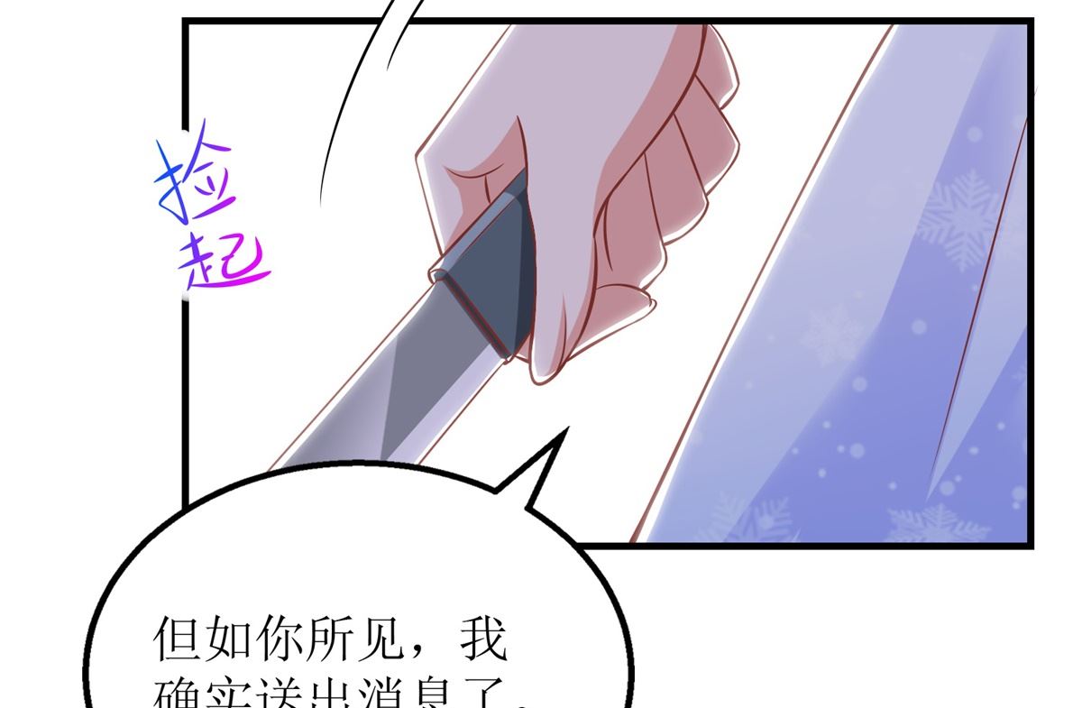 《拐个妈咪带回家》漫画最新章节第283话 帮手免费下拉式在线观看章节第【21】张图片