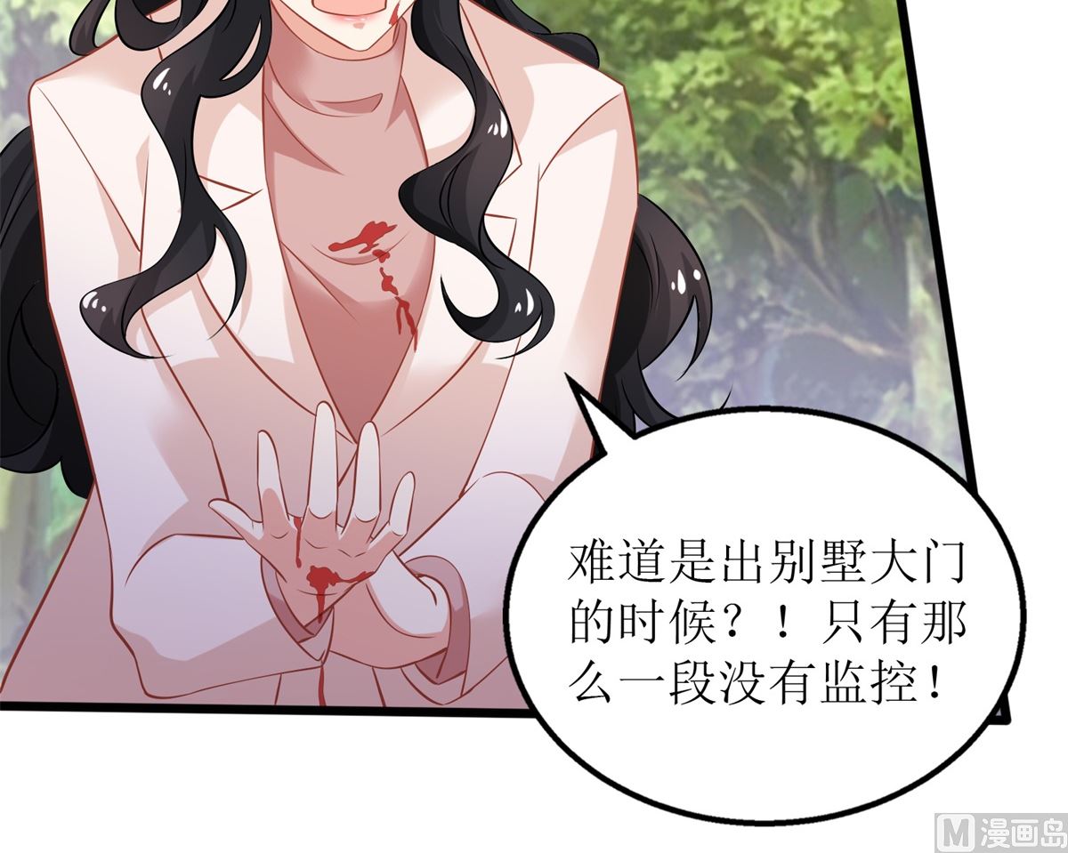 《拐个妈咪带回家》漫画最新章节第283话 帮手免费下拉式在线观看章节第【26】张图片