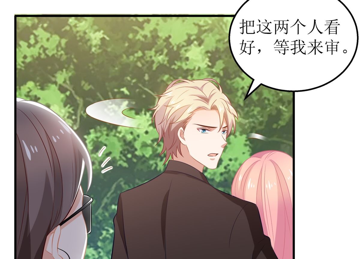 《拐个妈咪带回家》漫画最新章节第284话 同归于尽免费下拉式在线观看章节第【13】张图片