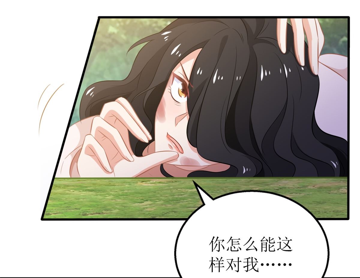 《拐个妈咪带回家》漫画最新章节第284话 同归于尽免费下拉式在线观看章节第【21】张图片