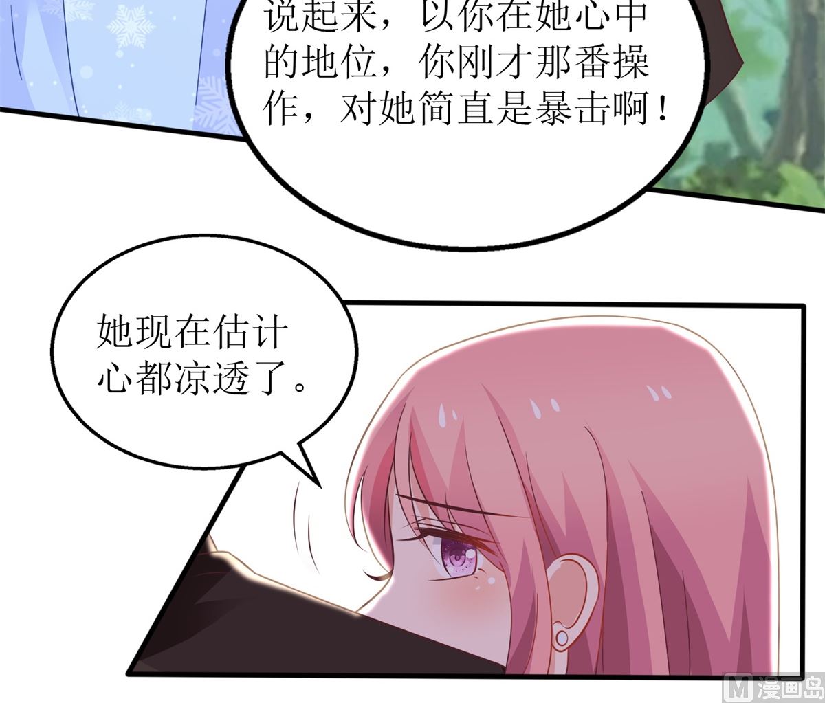 《拐个妈咪带回家》漫画最新章节第284话 同归于尽免费下拉式在线观看章节第【28】张图片