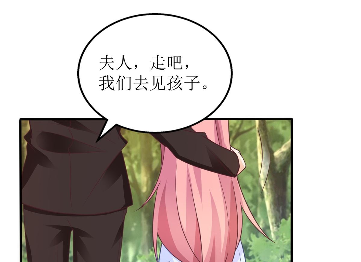 《拐个妈咪带回家》漫画最新章节第284话 同归于尽免费下拉式在线观看章节第【7】张图片