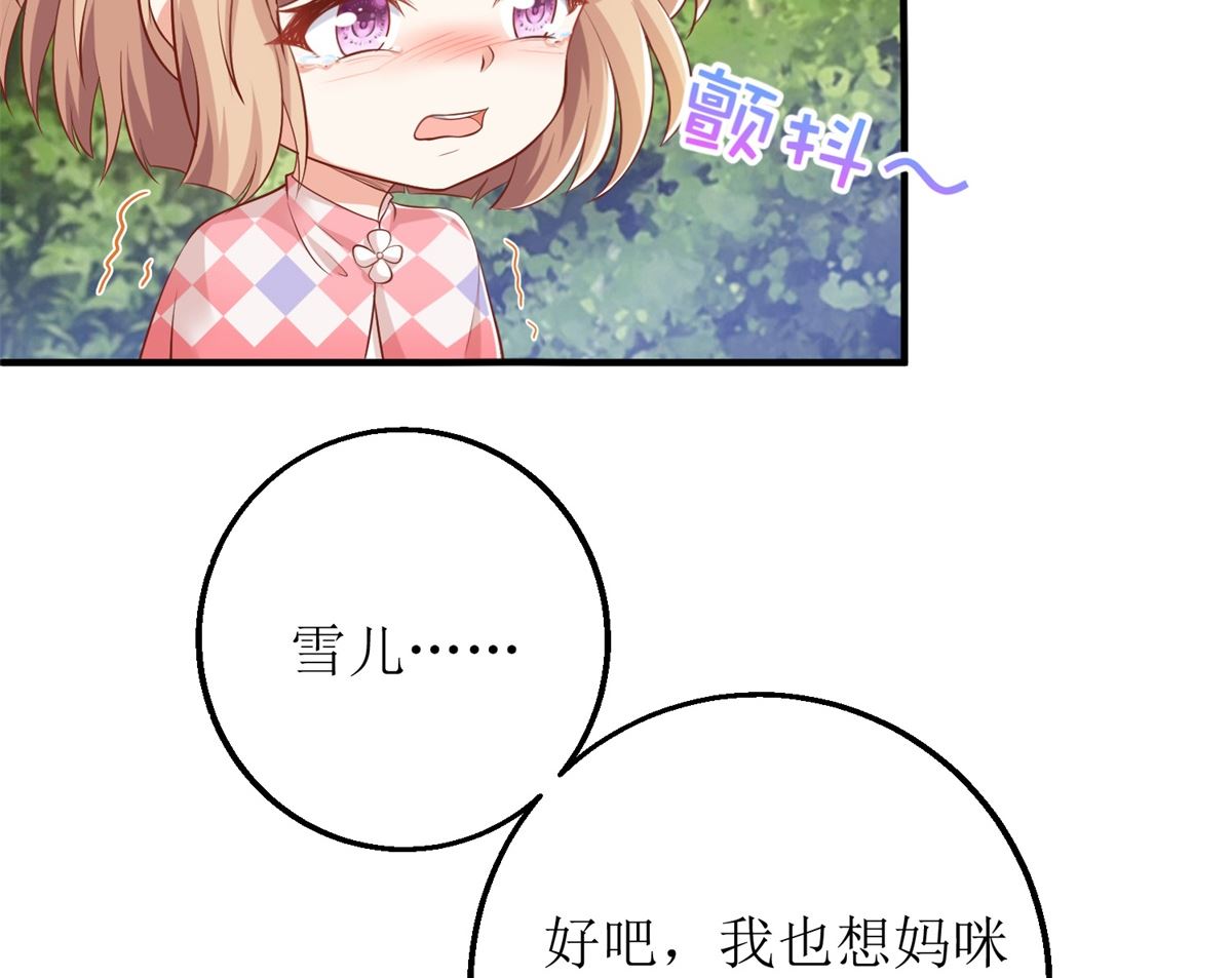 《拐个妈咪带回家》漫画最新章节第285话 大爆炸免费下拉式在线观看章节第【10】张图片