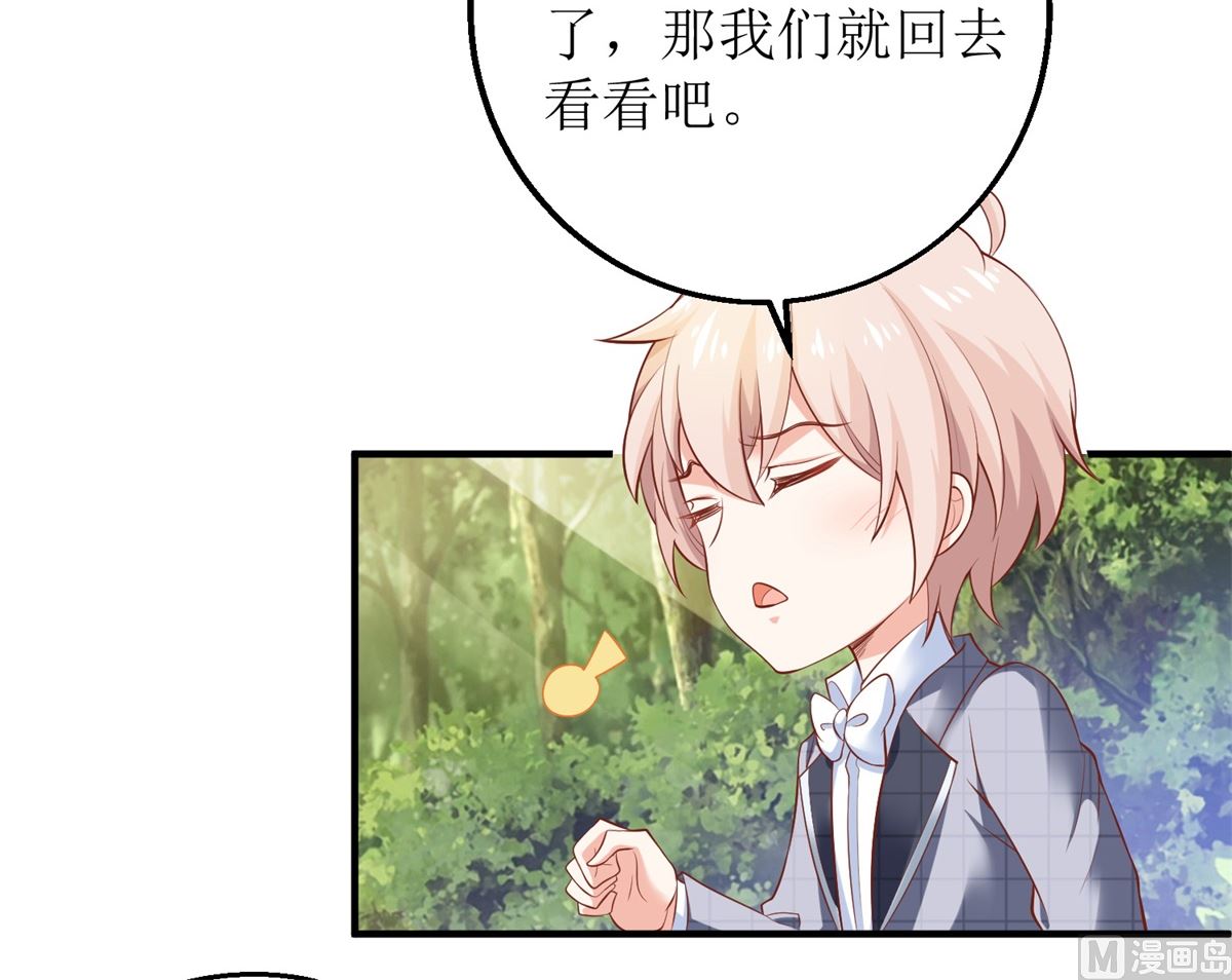 《拐个妈咪带回家》漫画最新章节第285话 大爆炸免费下拉式在线观看章节第【11】张图片