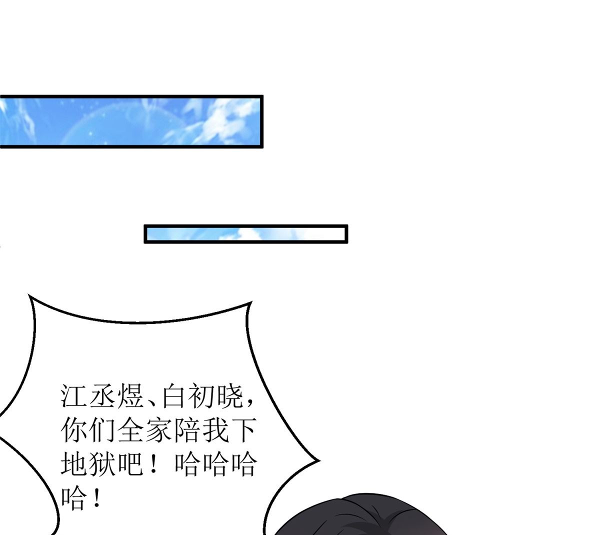 《拐个妈咪带回家》漫画最新章节第285话 大爆炸免费下拉式在线观看章节第【14】张图片