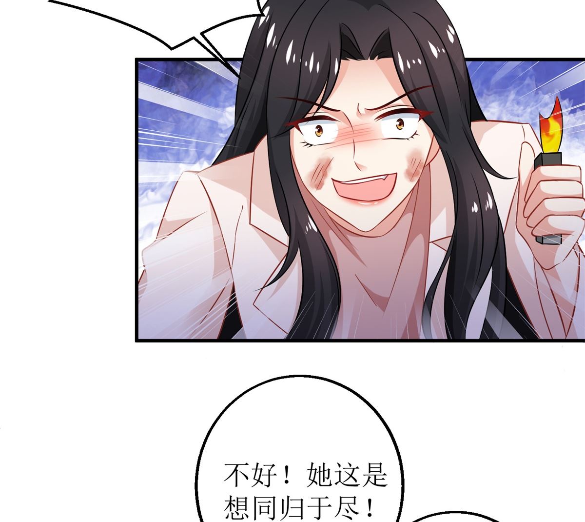 《拐个妈咪带回家》漫画最新章节第285话 大爆炸免费下拉式在线观看章节第【15】张图片