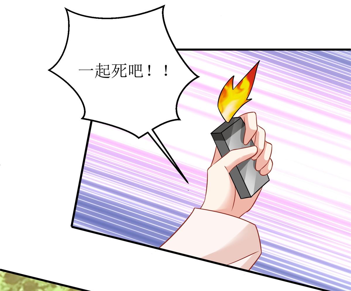 《拐个妈咪带回家》漫画最新章节第285话 大爆炸免费下拉式在线观看章节第【17】张图片