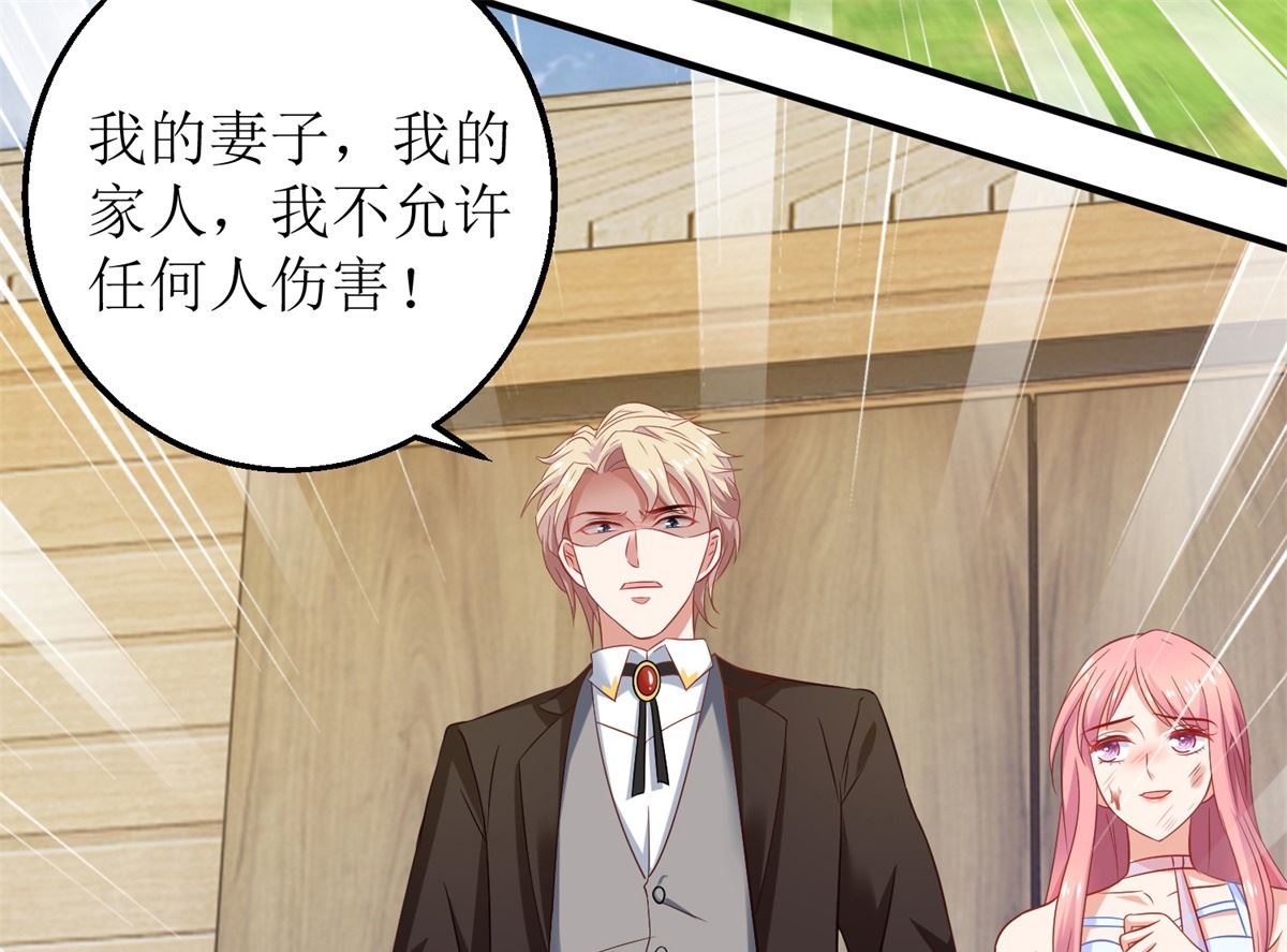 《拐个妈咪带回家》漫画最新章节第285话 大爆炸免费下拉式在线观看章节第【20】张图片