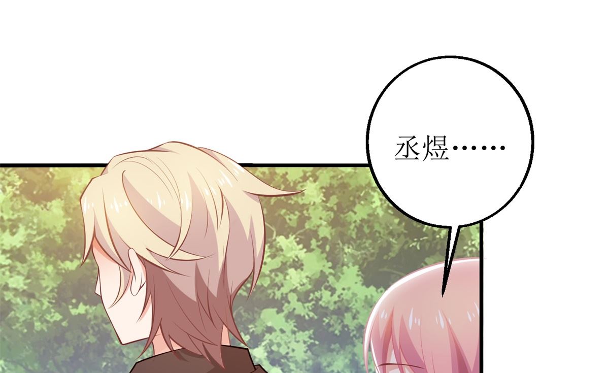 《拐个妈咪带回家》漫画最新章节第285话 大爆炸免费下拉式在线观看章节第【23】张图片