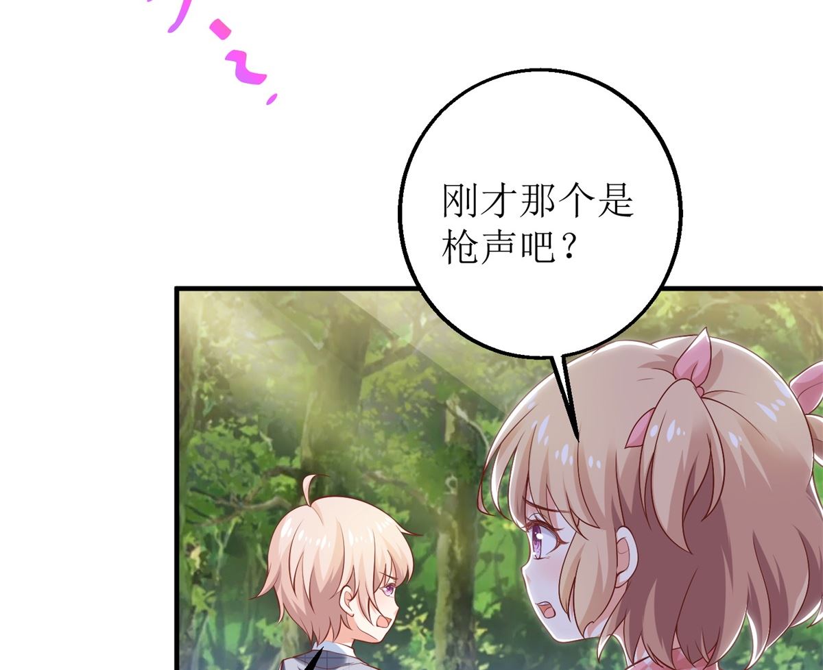 《拐个妈咪带回家》漫画最新章节第285话 大爆炸免费下拉式在线观看章节第【5】张图片