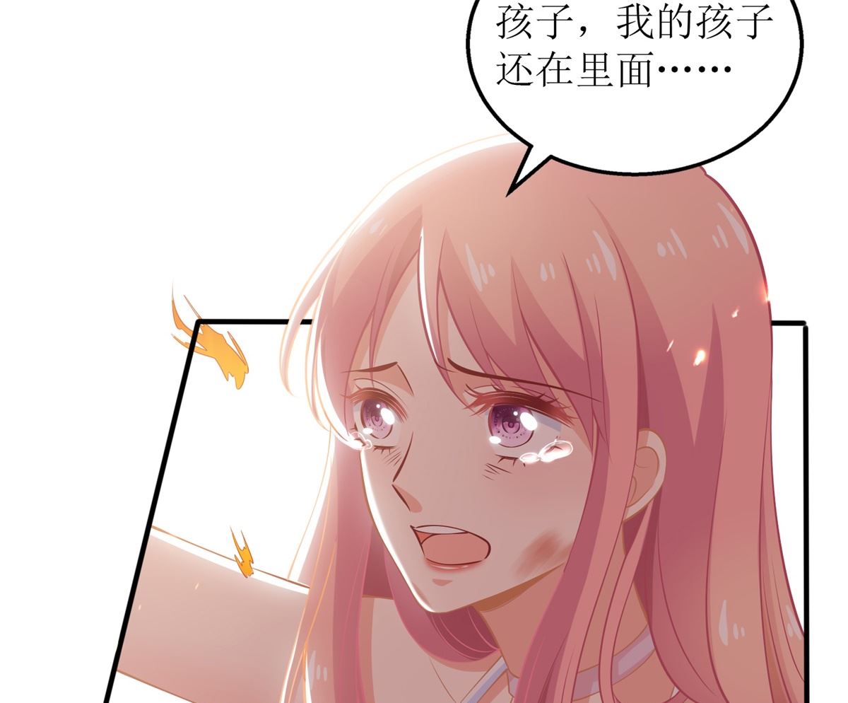 《拐个妈咪带回家》漫画最新章节第286话 撕心裂肺免费下拉式在线观看章节第【10】张图片