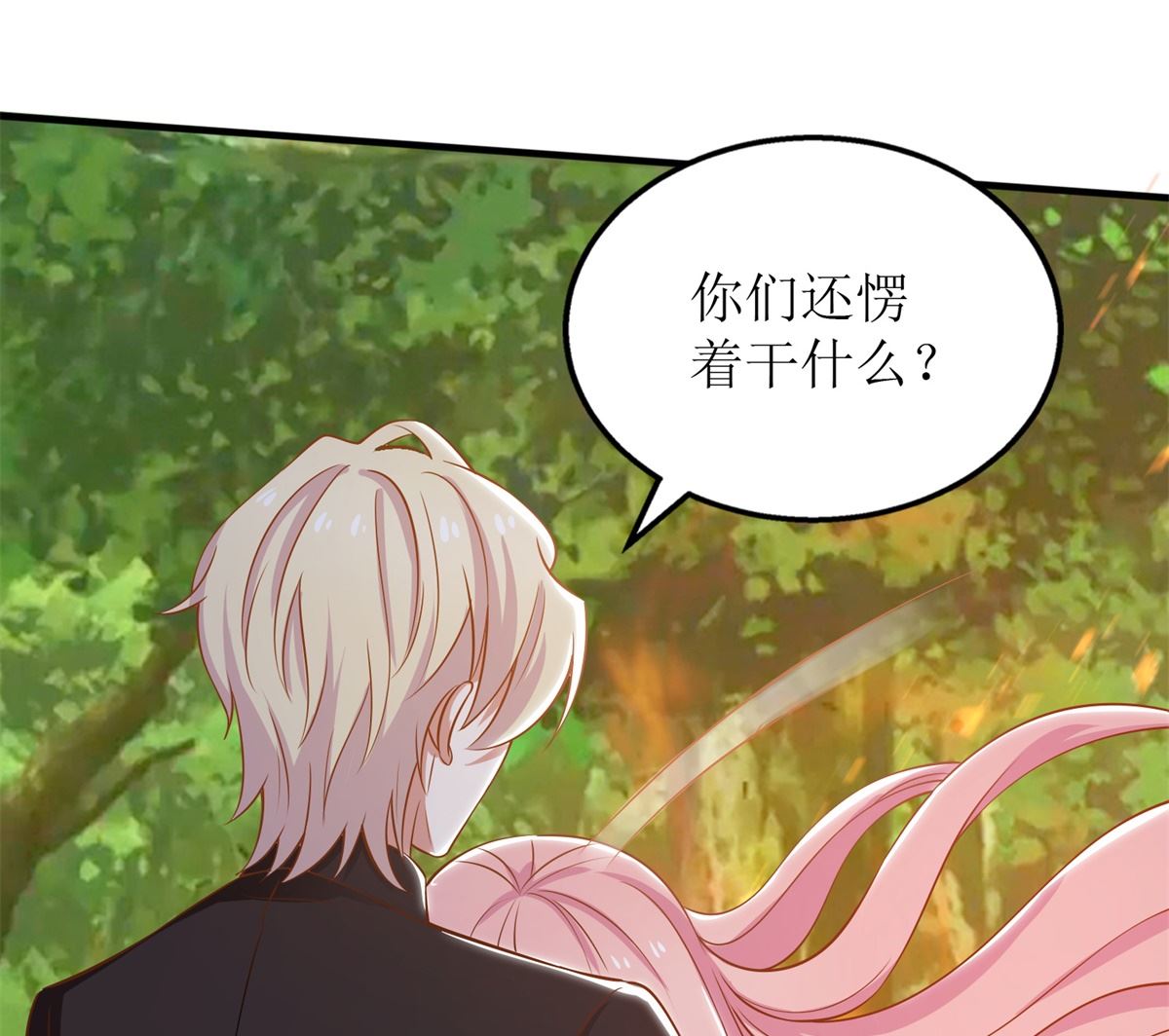 《拐个妈咪带回家》漫画最新章节第286话 撕心裂肺免费下拉式在线观看章节第【18】张图片