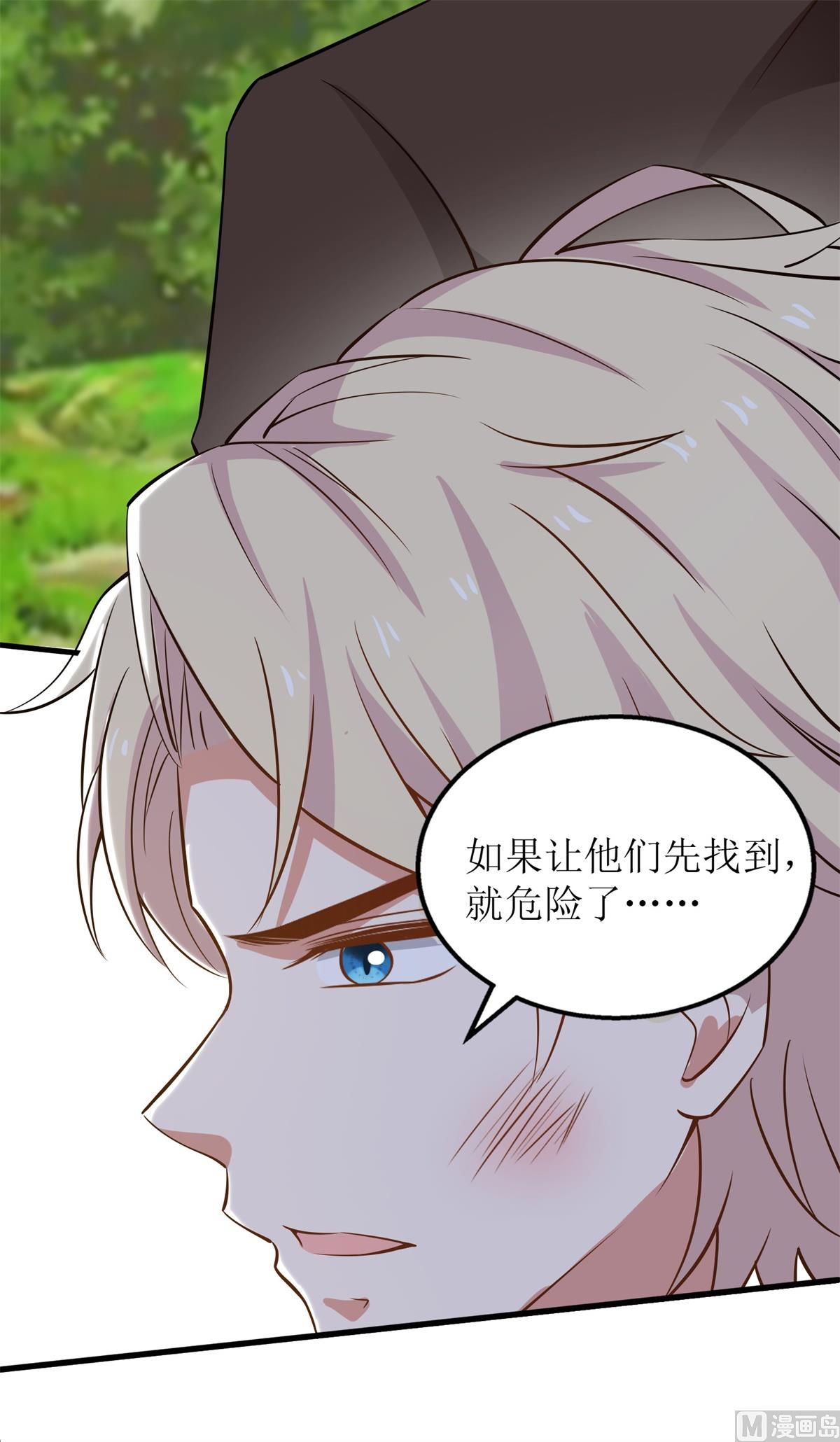 《拐个妈咪带回家》漫画最新章节第289话 天使的英雄免费下拉式在线观看章节第【10】张图片