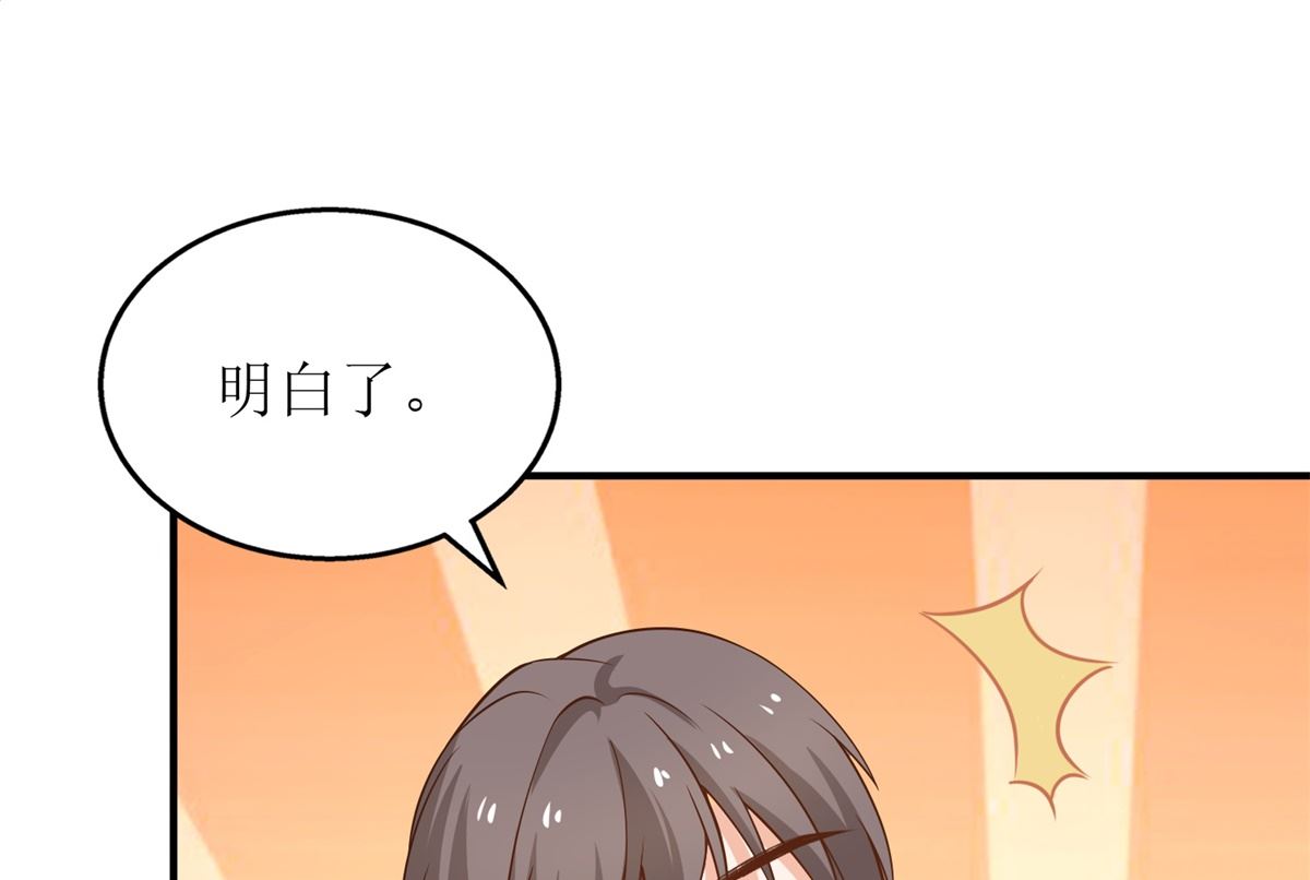 《拐个妈咪带回家》漫画最新章节第289话 天使的英雄免费下拉式在线观看章节第【11】张图片