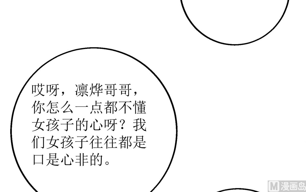 《拐个妈咪带回家》漫画最新章节第290话 家人免费下拉式在线观看章节第【12】张图片