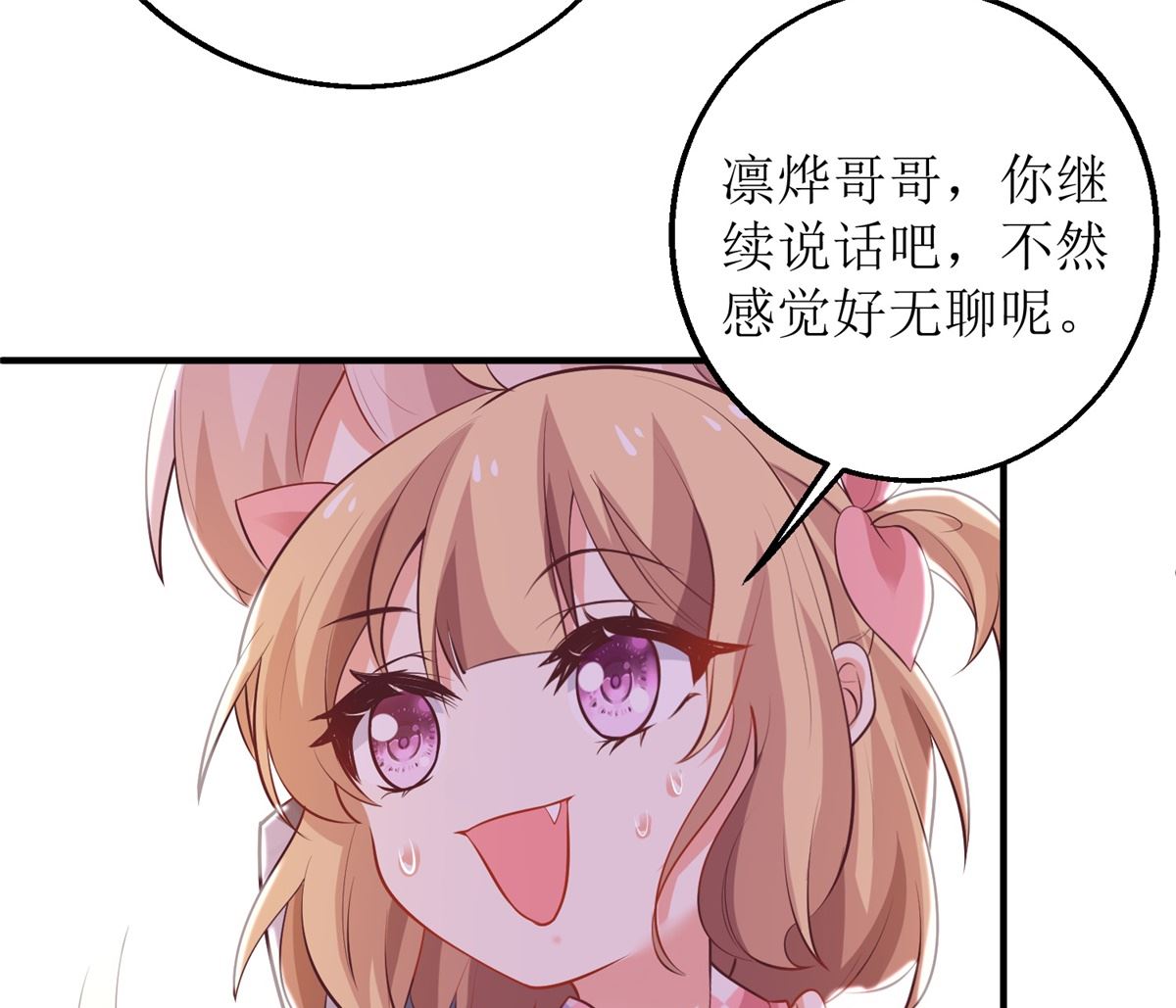 《拐个妈咪带回家》漫画最新章节第290话 家人免费下拉式在线观看章节第【13】张图片