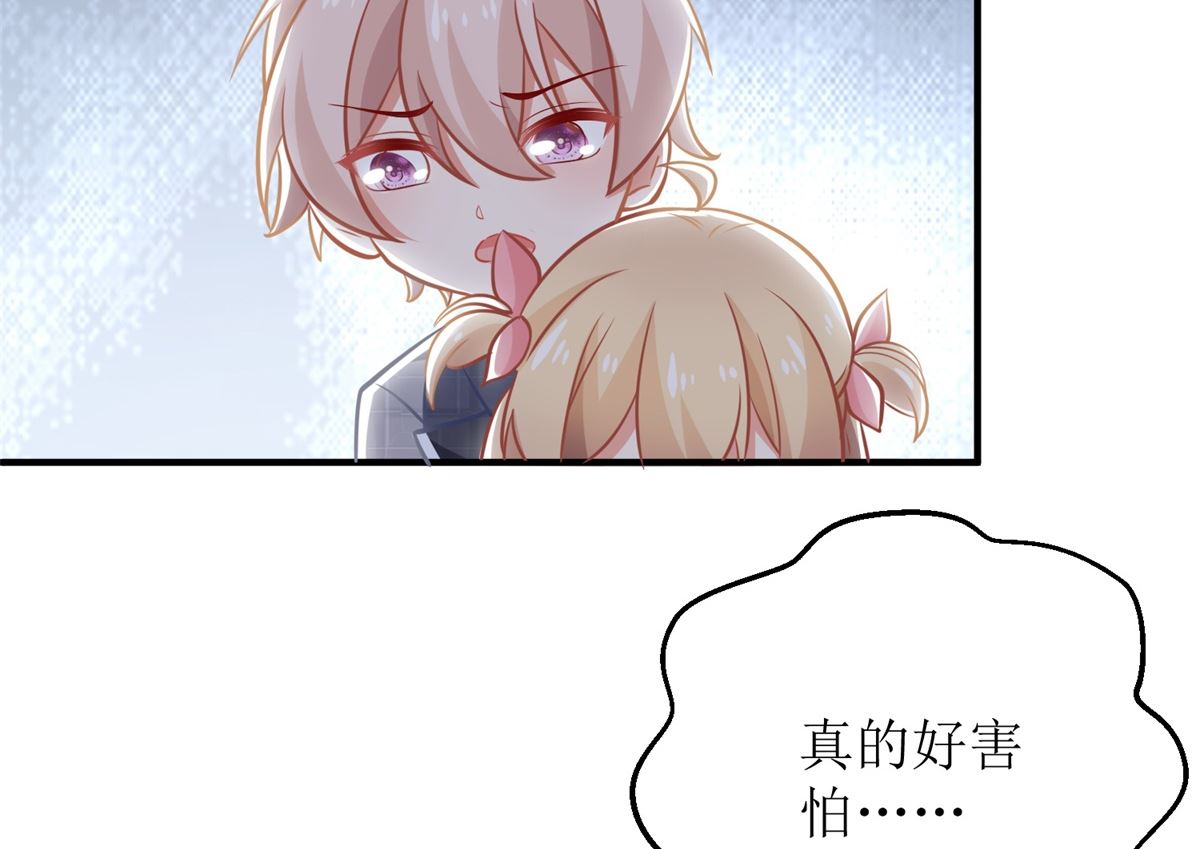 《拐个妈咪带回家》漫画最新章节第290话 家人免费下拉式在线观看章节第【21】张图片