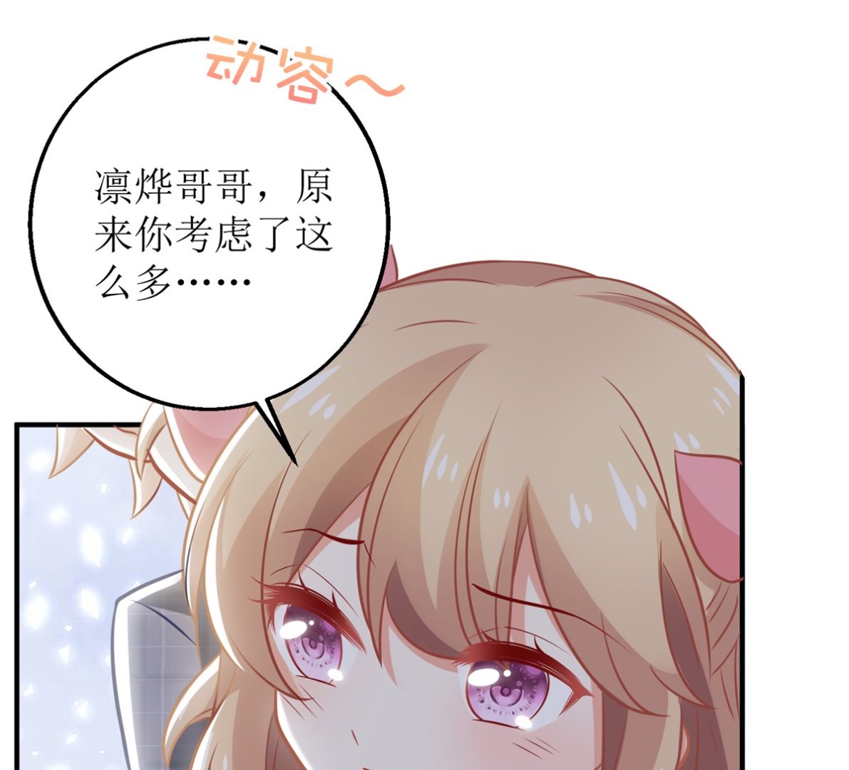 《拐个妈咪带回家》漫画最新章节第290话 家人免费下拉式在线观看章节第【23】张图片