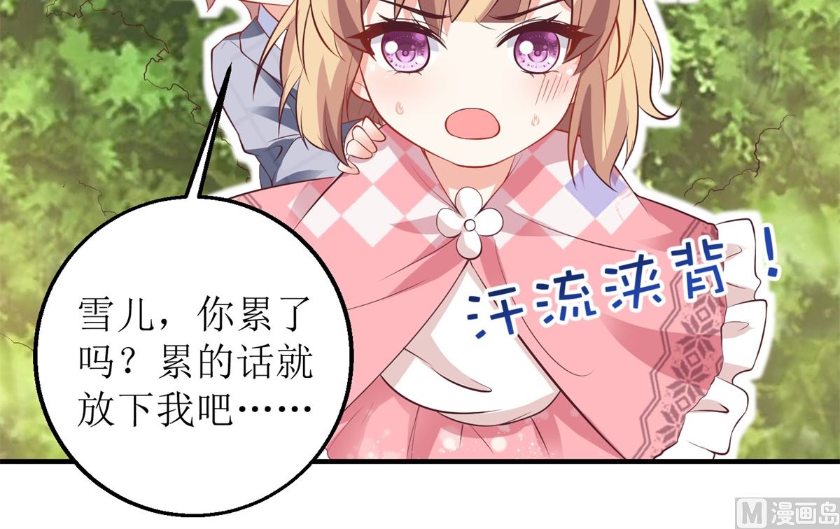 《拐个妈咪带回家》漫画最新章节第290话 家人免费下拉式在线观看章节第【6】张图片