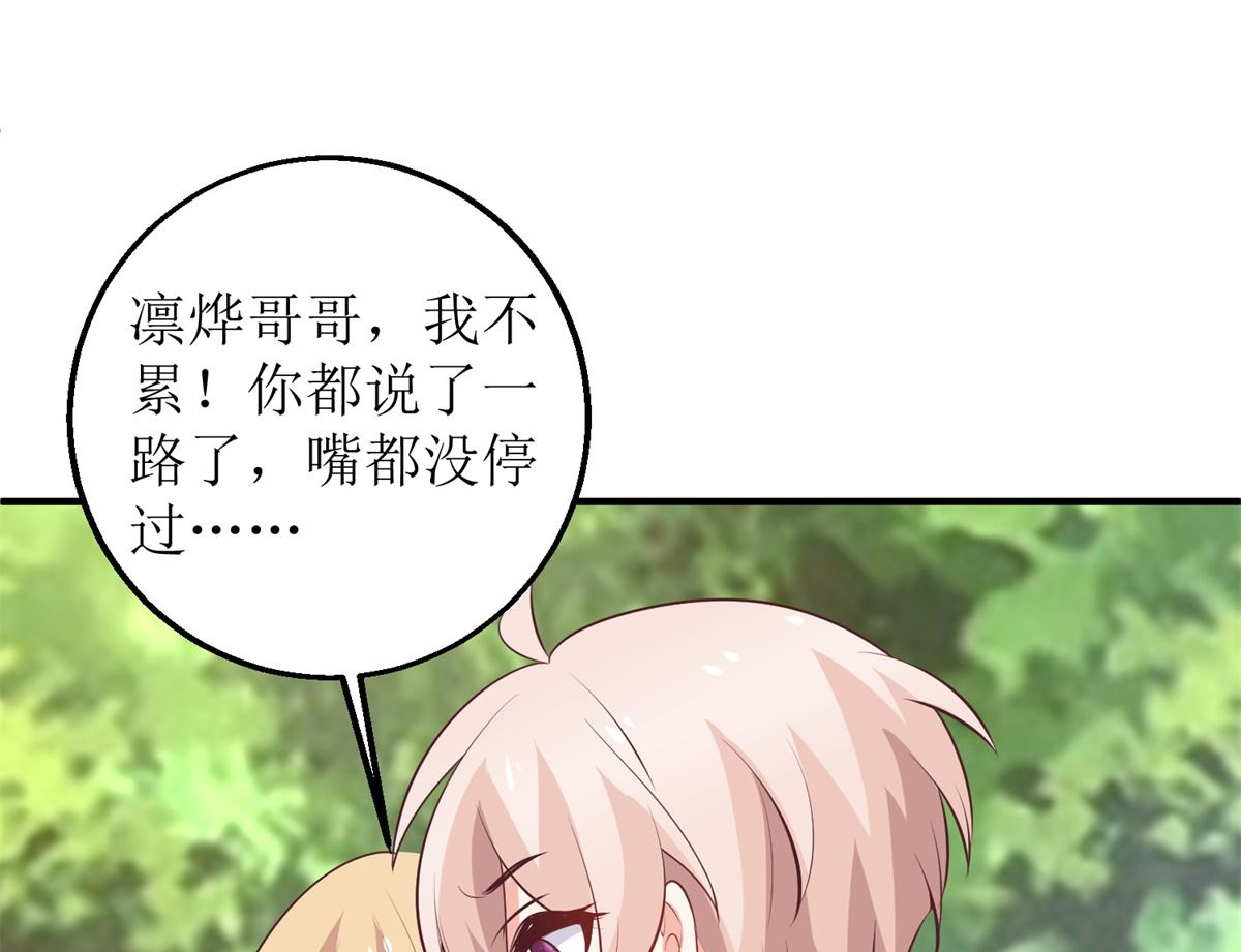 《拐个妈咪带回家》漫画最新章节第290话 家人免费下拉式在线观看章节第【7】张图片