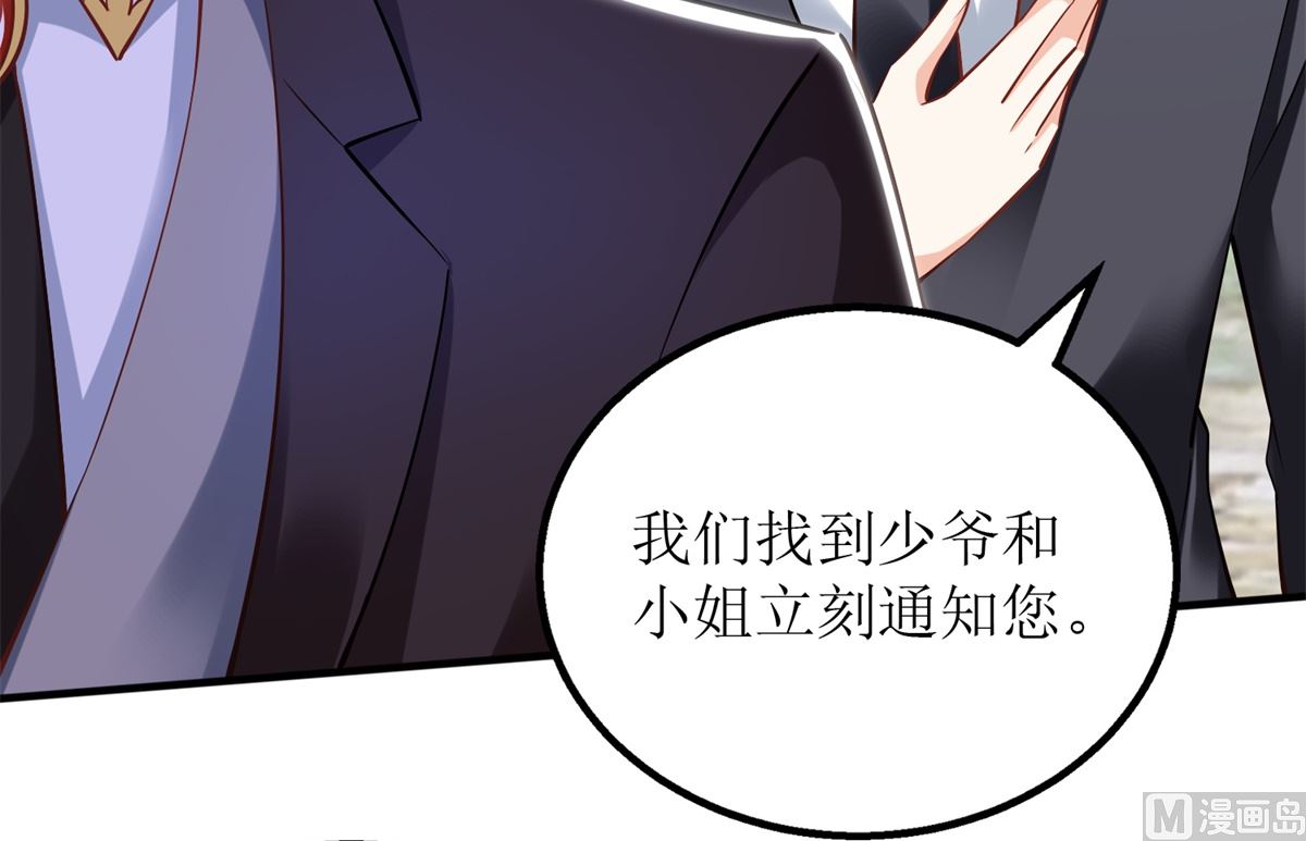 《拐个妈咪带回家》漫画最新章节第291话 最后一口气免费下拉式在线观看章节第【10】张图片