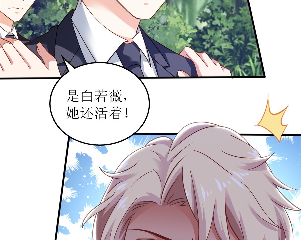 《拐个妈咪带回家》漫画最新章节第291话 最后一口气免费下拉式在线观看章节第【17】张图片