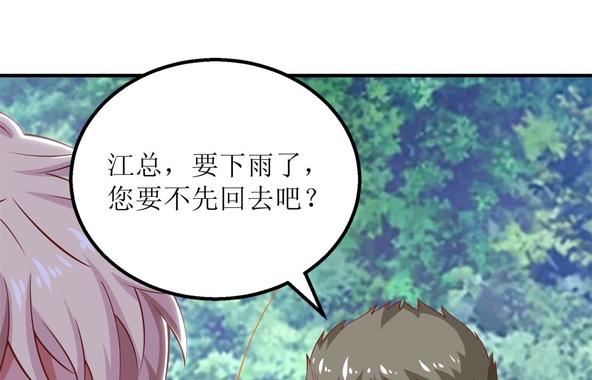 《拐个妈咪带回家》漫画最新章节第291话 最后一口气免费下拉式在线观看章节第【8】张图片