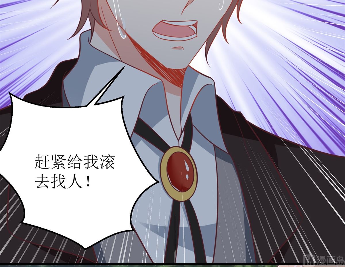 《拐个妈咪带回家》漫画最新章节第292话 重逢免费下拉式在线观看章节第【13】张图片