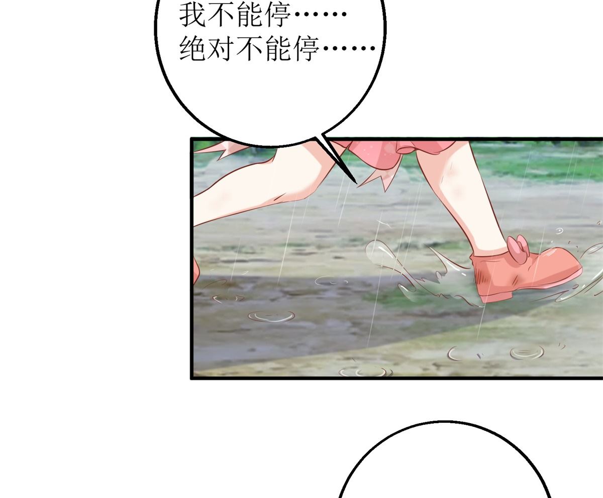 《拐个妈咪带回家》漫画最新章节第292话 重逢免费下拉式在线观看章节第【18】张图片