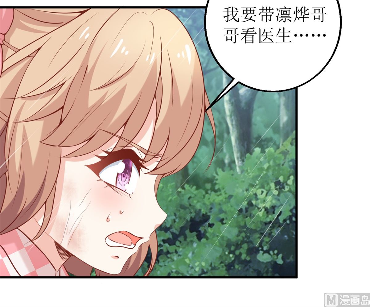 《拐个妈咪带回家》漫画最新章节第292话 重逢免费下拉式在线观看章节第【19】张图片