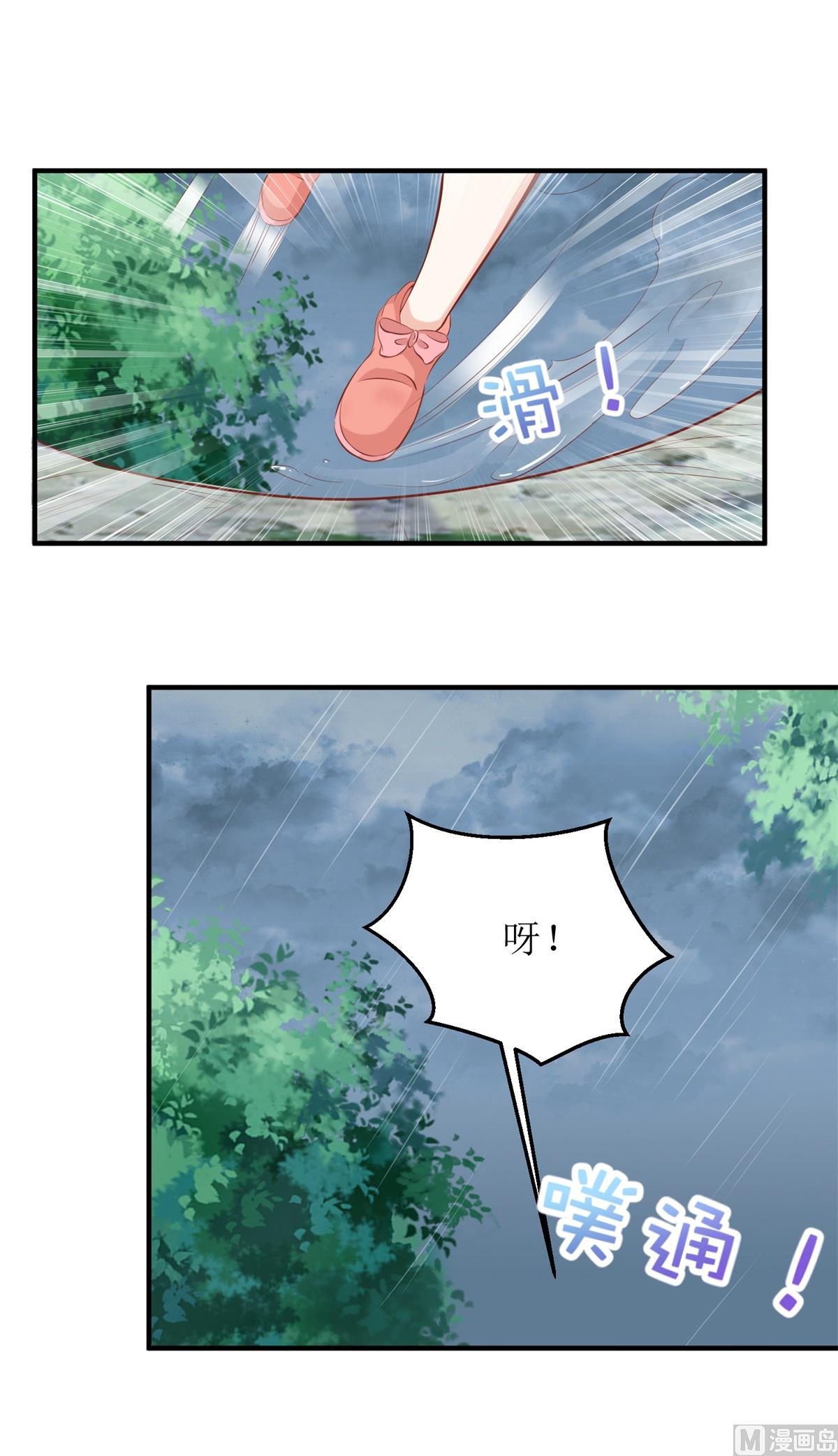 《拐个妈咪带回家》漫画最新章节第292话 重逢免费下拉式在线观看章节第【20】张图片