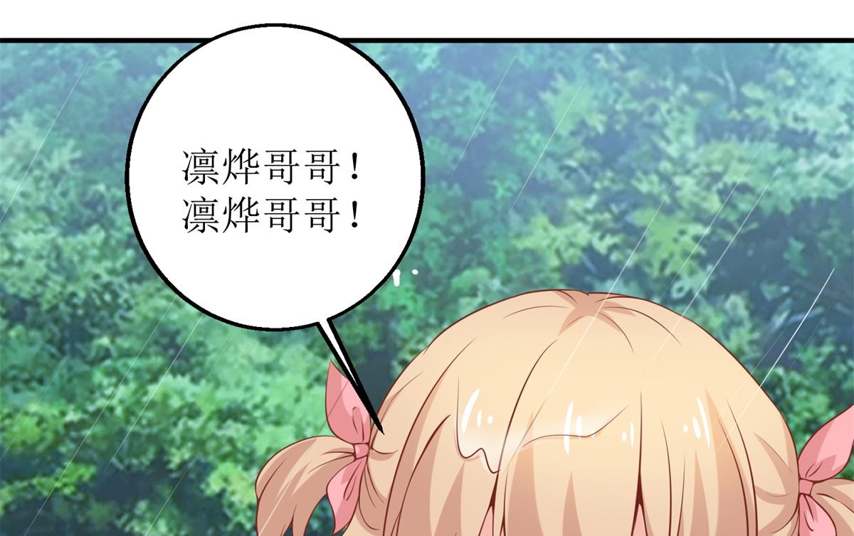 《拐个妈咪带回家》漫画最新章节第292话 重逢免费下拉式在线观看章节第【21】张图片