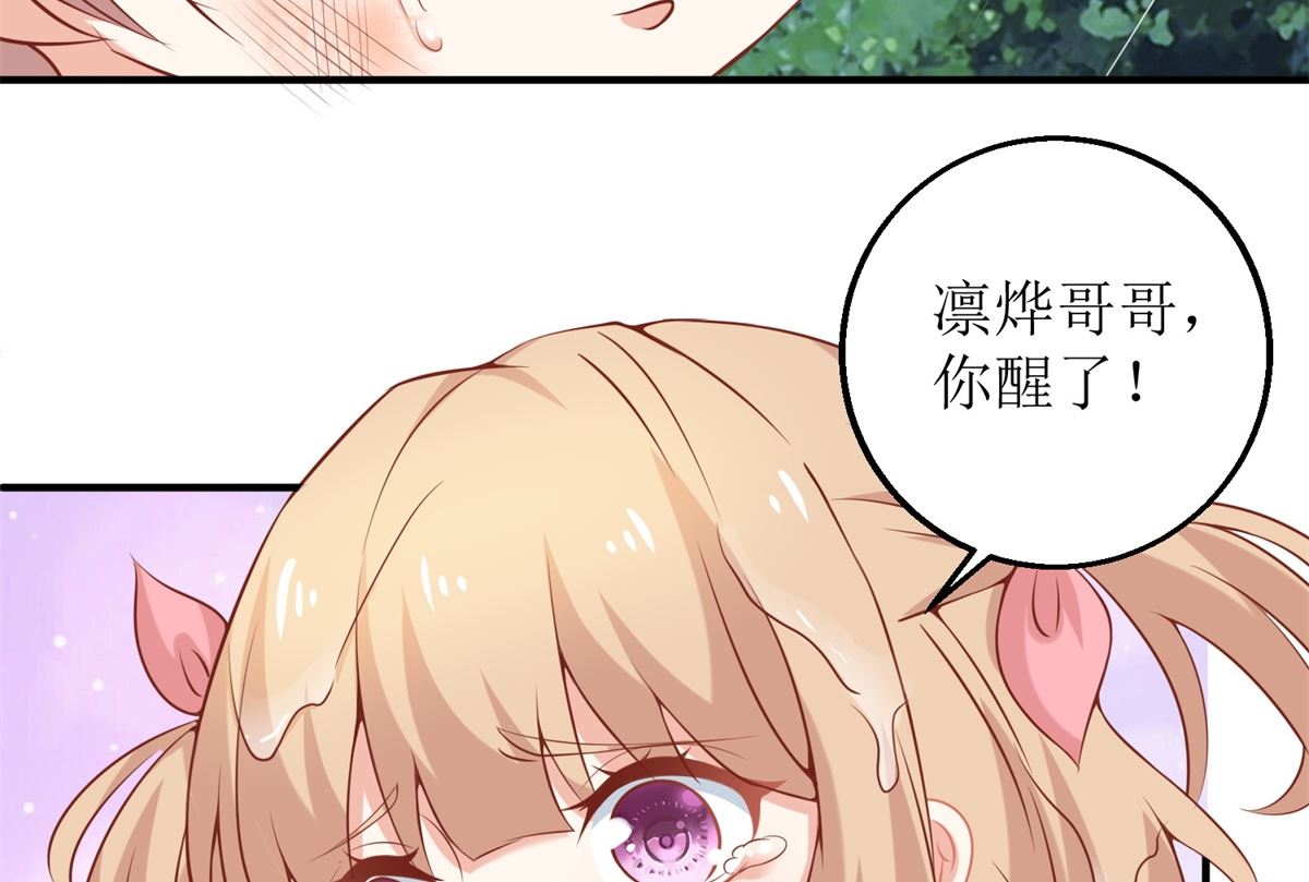 《拐个妈咪带回家》漫画最新章节第292话 重逢免费下拉式在线观看章节第【25】张图片