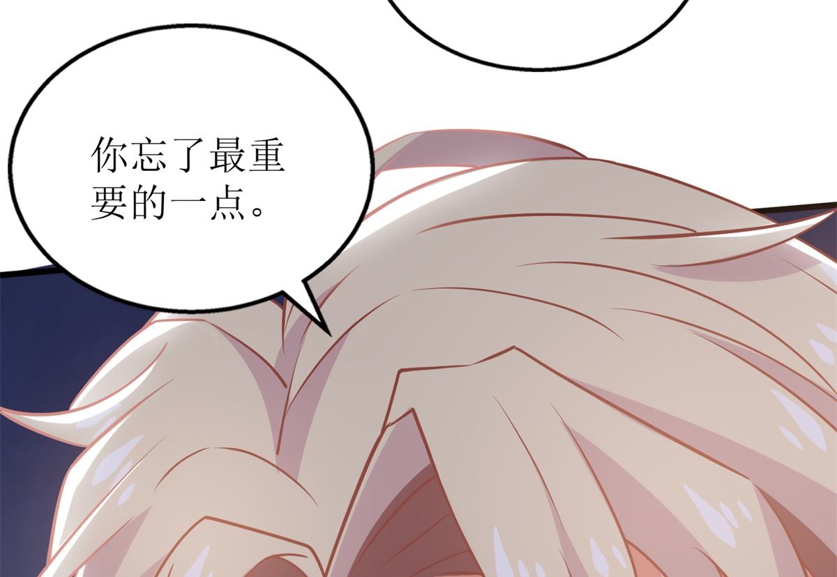 《拐个妈咪带回家》漫画最新章节第295话 引蛇出洞免费下拉式在线观看章节第【13】张图片