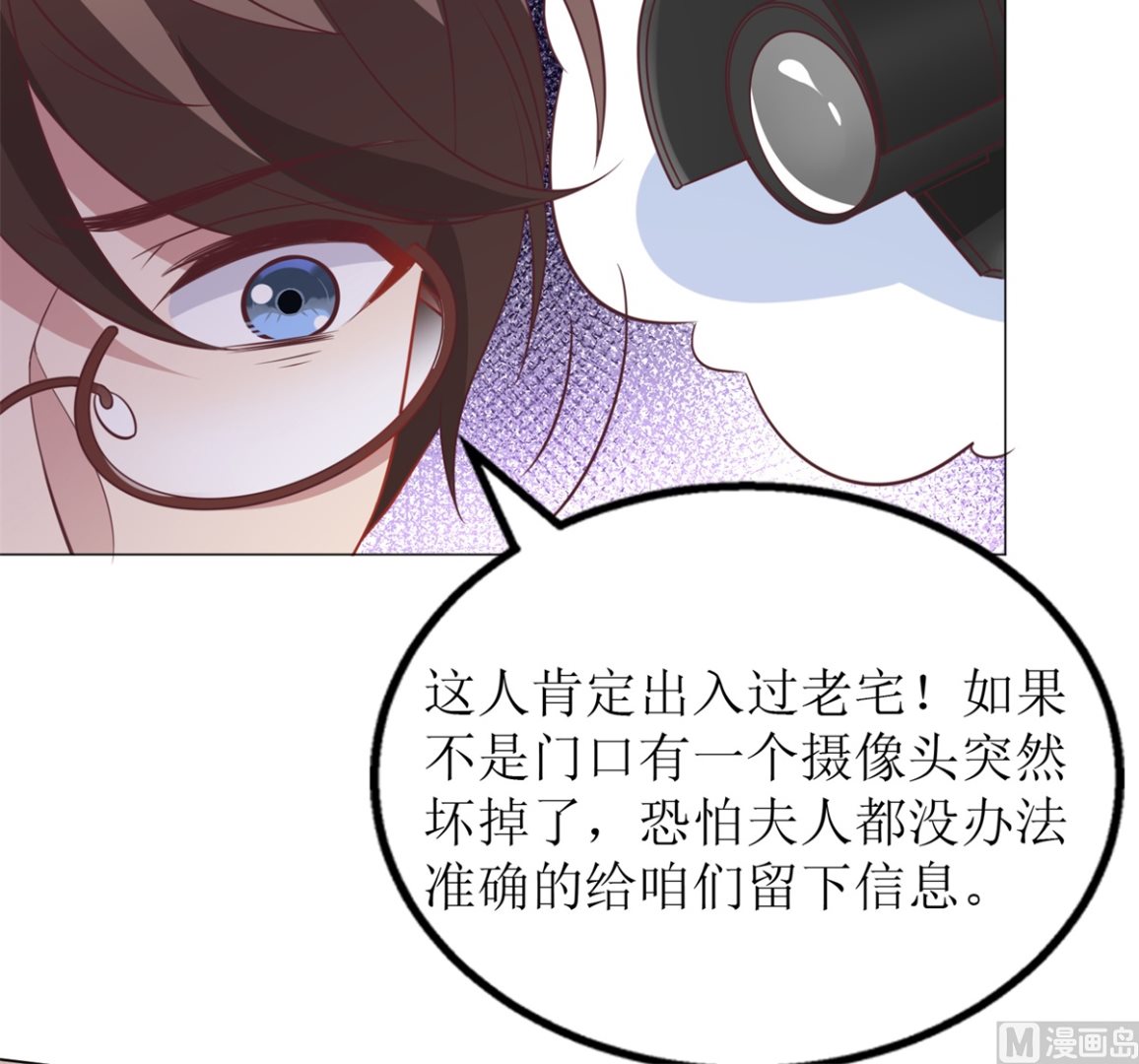 《拐个妈咪带回家》漫画最新章节第295话 引蛇出洞免费下拉式在线观看章节第【18】张图片