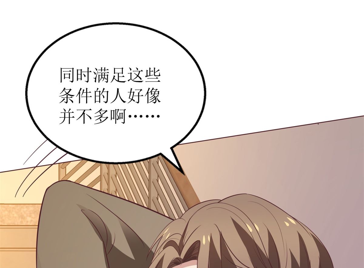 《拐个妈咪带回家》漫画最新章节第295话 引蛇出洞免费下拉式在线观看章节第【22】张图片