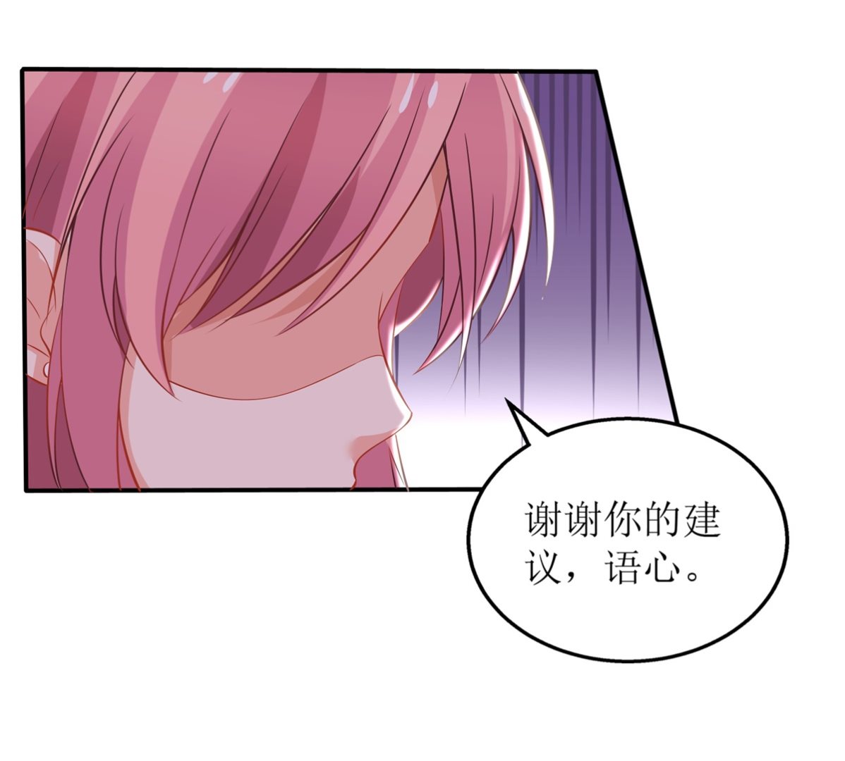 《拐个妈咪带回家》漫画最新章节第298话 阿猫阿狗免费下拉式在线观看章节第【10】张图片