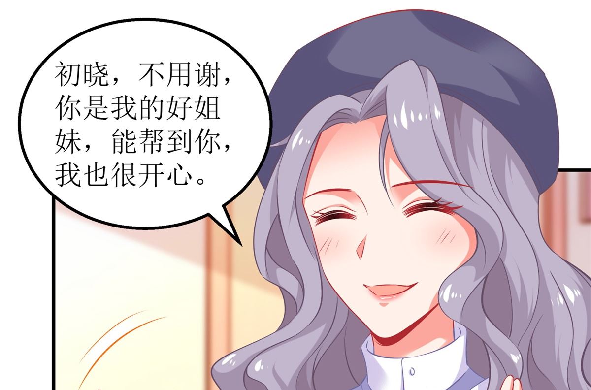 《拐个妈咪带回家》漫画最新章节第298话 阿猫阿狗免费下拉式在线观看章节第【13】张图片