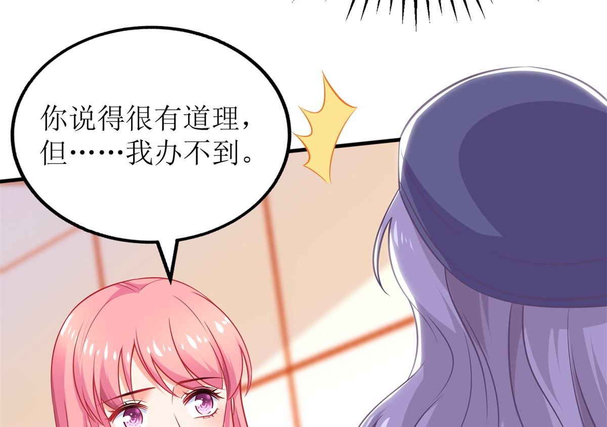 《拐个妈咪带回家》漫画最新章节第298话 阿猫阿狗免费下拉式在线观看章节第【16】张图片