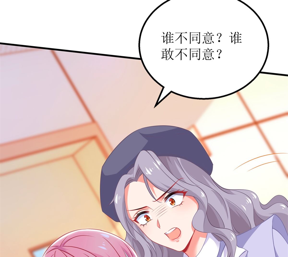 《拐个妈咪带回家》漫画最新章节第298话 阿猫阿狗免费下拉式在线观看章节第【21】张图片