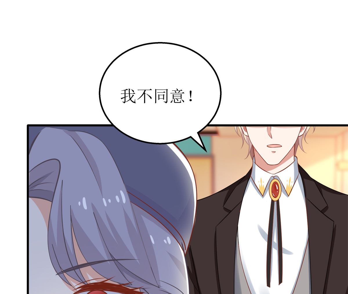 《拐个妈咪带回家》漫画最新章节第298话 阿猫阿狗免费下拉式在线观看章节第【24】张图片