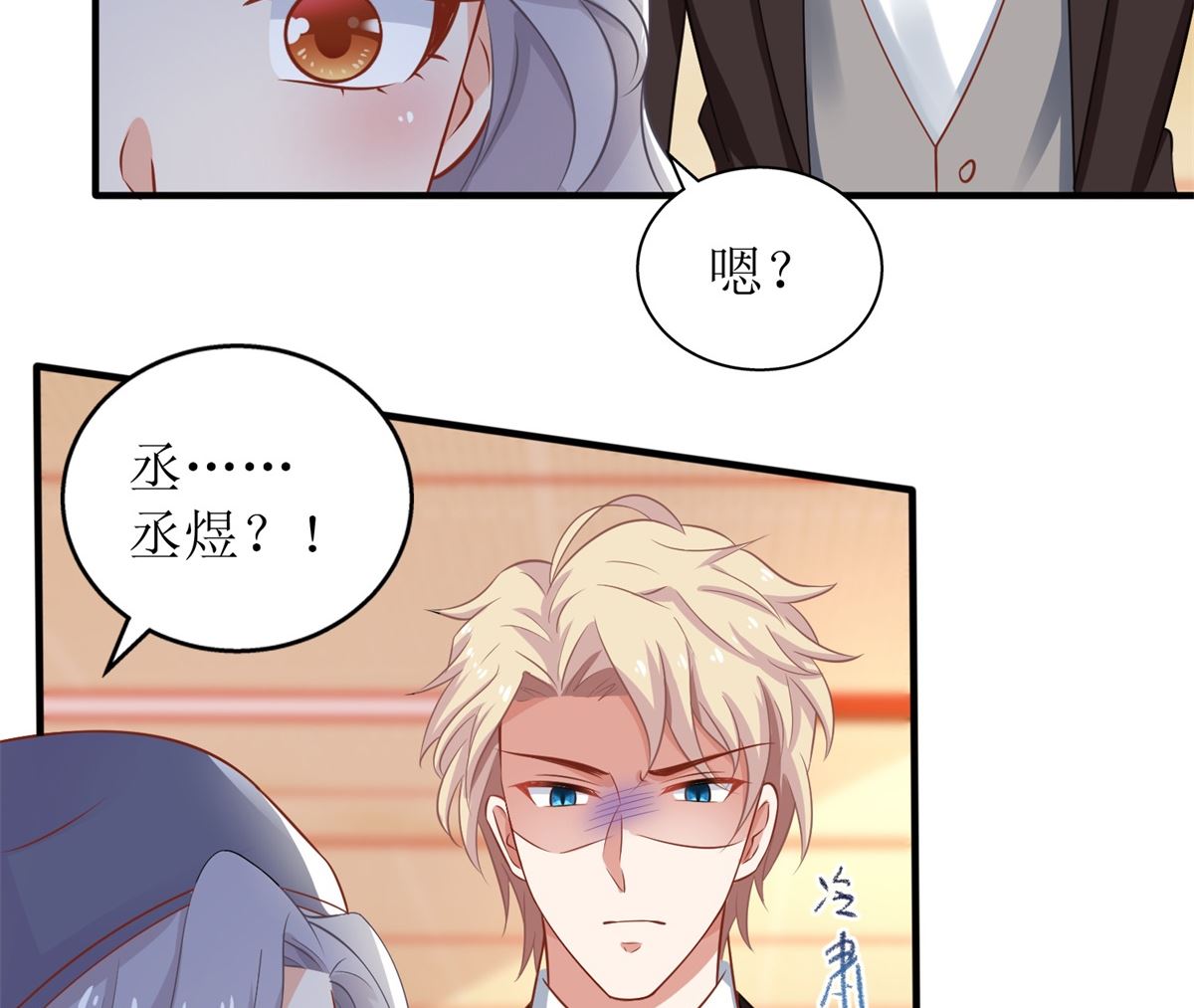 《拐个妈咪带回家》漫画最新章节第298话 阿猫阿狗免费下拉式在线观看章节第【25】张图片