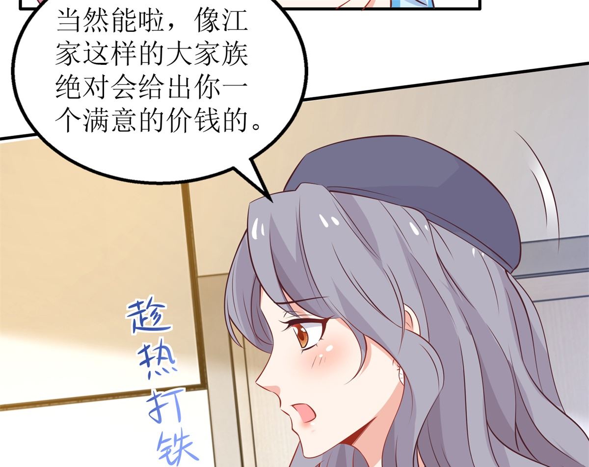 《拐个妈咪带回家》漫画最新章节第298话 阿猫阿狗免费下拉式在线观看章节第【7】张图片