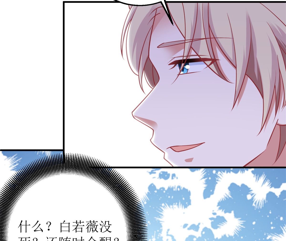 《拐个妈咪带回家》漫画最新章节第299话 请君入瓮免费下拉式在线观看章节第【19】张图片