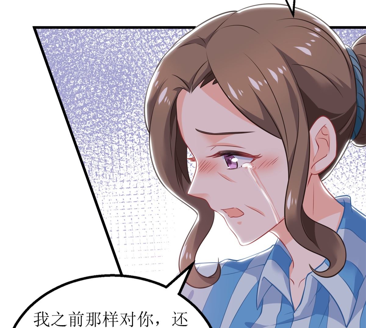 《拐个妈咪带回家》漫画最新章节第300话 冰释前嫌免费下拉式在线观看章节第【10】张图片