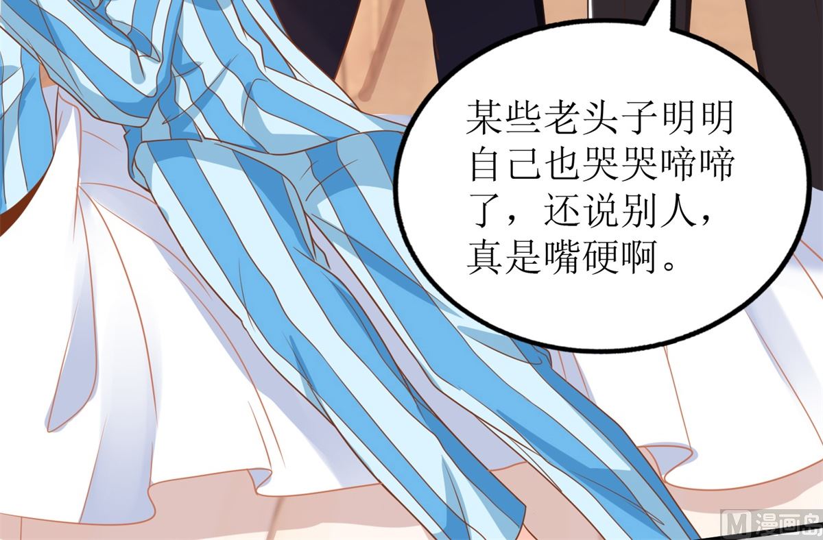 《拐个妈咪带回家》漫画最新章节第300话 冰释前嫌免费下拉式在线观看章节第【17】张图片